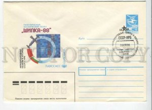 433349 USSR 1988 Anikin Shipka Space mail post office orbital complex world MIR 