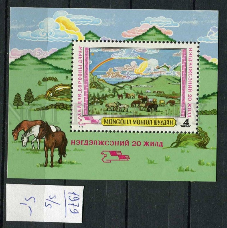 265665 MONGOLIA 1979 year MNH S/S horses in pasture