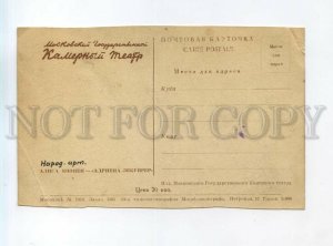 528752 1930s Chamber Theatre actors Alisa Koonen Adrienne Lecouvreur ed. 5000