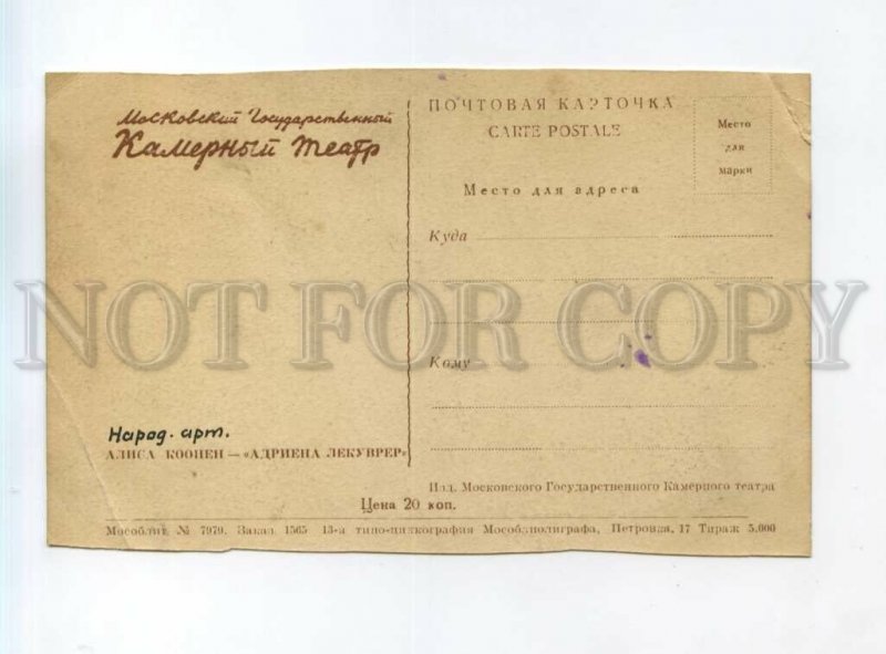 528752 1930s Chamber Theatre actors Alisa Koonen Adrienne Lecouvreur ed. 5000