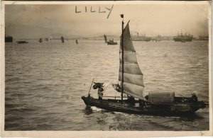 PC CHINA, HONGKONG, CHINESE JUNK, Vintage REAL PHOTO Postcard (b33690)