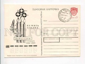 414209 USSR 1991 year Dubossary memory of the heart postcard