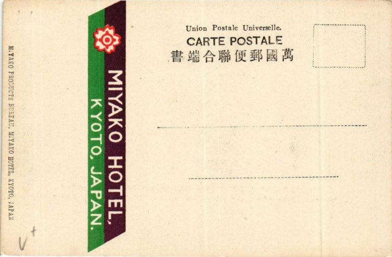 PC CPA KYOTO Miyako Hotel JAPAN (a8992)