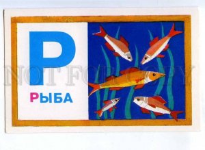 200093 RUSSIA Alphabet fish by Rapoport old postcard