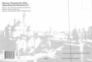 Moscow - Cathedral of St Basil the Blassed