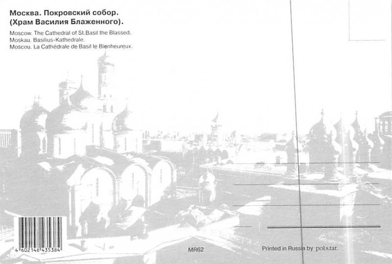 Moscow - Cathedral of St Basil the Blassed