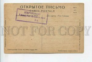 438235 Russia Leningrad flood stamp voluntary rescue society on waters