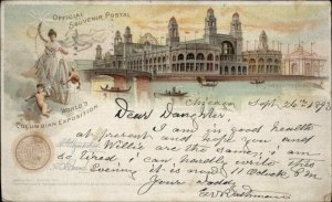 Chicago World's Columbian Exposition Electrical Bldg USED 9/27/1893 Postal Card