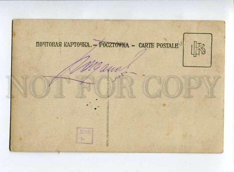 414946 KING & BELLY DANCER Monkey Vintage ART NOUVEAU 1918y