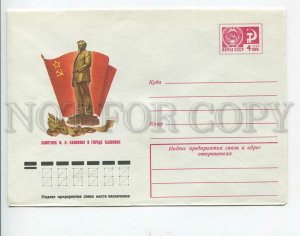 437190 USSR 1975 year Oksman monument to Kalinin in city of Kalinin postal COVER