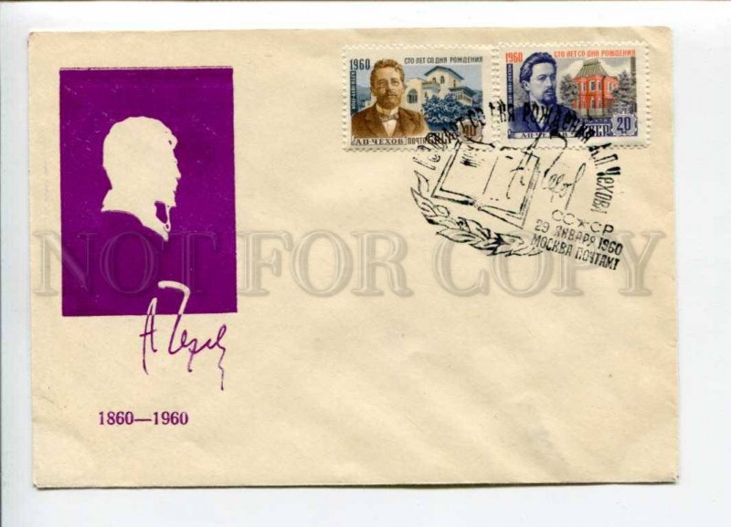 297819 USSR 1960 year writer Anton Chekhov silhouette COVER