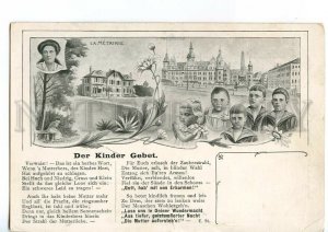 497733 Germany DRESDEN Orphanage House POEM Children's Pray Vintage postcard