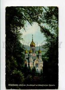 3141042 Germany WIESBADEN Russian Orthodox Church Vintage PC