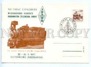 486986 1977 year Yugoslavia train congress special cancellation FDC First Day