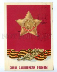 221172 USSR 1982 Shchedrin Soviet Army PROPAGANDA old RPPC w/ gluing stamp