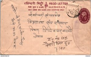Nepal Postal Stationery Flower