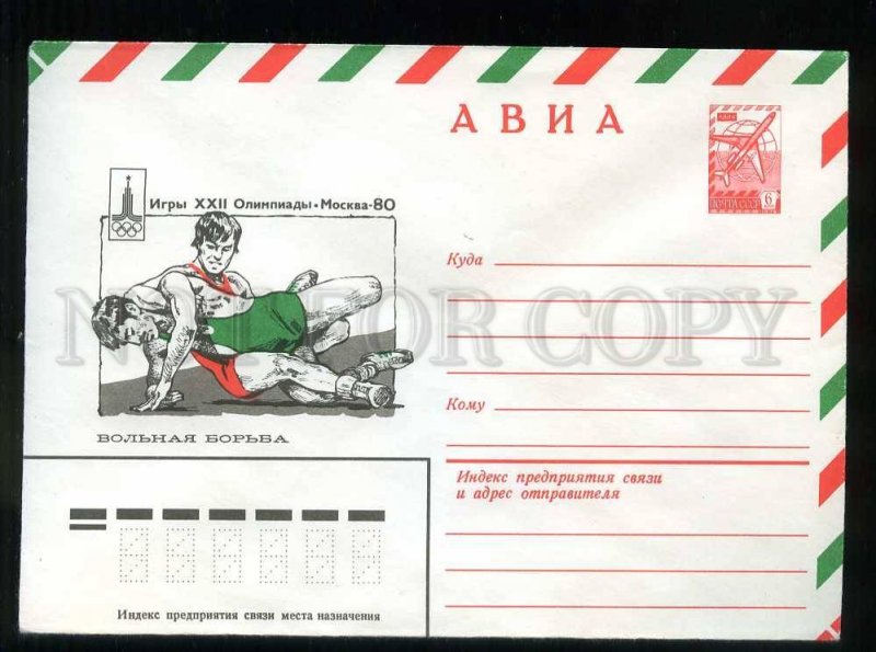 279118 USSR 1979 Bendel Games 22nd Olympics Moscow freestyle wrestling postal