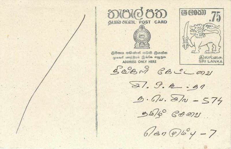 Entier Postal Stationery Postal Sri Lanka Ceylon Lion