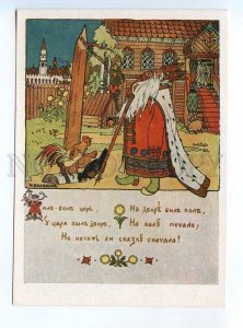 251778 RUSSIA Bilibin illustration for fairy tale princess frog old postcard