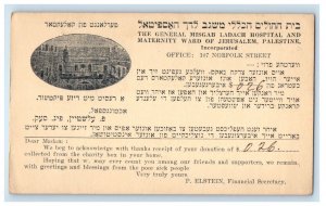 1925 The General Hospital Maternity Jerusalem New York NY Advertising Postcard 