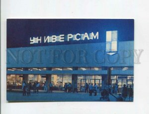 473272 USSR 1972 year Sochi supermarket photo Panov publishing house Planeta old