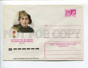 403267 USSR 1975 Sokolov sniper Hero of the Soviet Union Aliya Moldagulova 