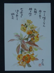 FLOWERING QUINCE Paintings Poems by Japanese Disabled Artist Tomihiro Hoshino PC