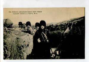 3119067 RUSSO-JAPANESE WAR General SOBOLEV near Village Sakhepu