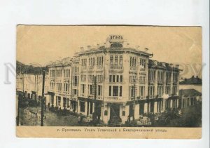 3182310 RUSSIA Yaroslavl Hotels Uglich Catherine Street Vintage