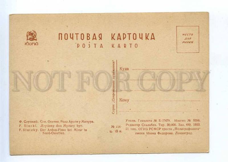 197527 RUSSIA SLUTSKY North Ossetia Ardon River IZOGIZ 1933 y