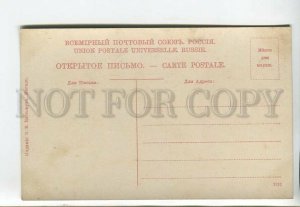 443574 RUSSIAN BUNGART thoroughbred cow Vintage BAGGOVUT postcard