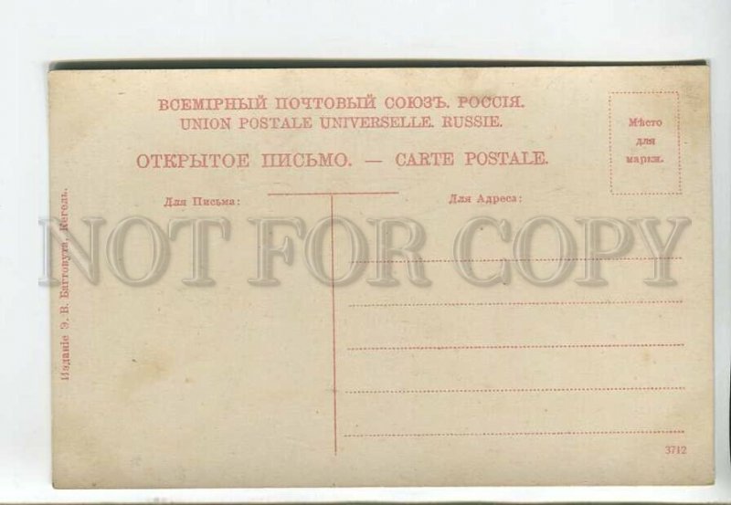 443574 RUSSIAN BUNGART thoroughbred cow Vintage BAGGOVUT postcard