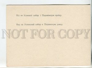 456611 USSR 1988 year Belarus Vitebsk reprint postcard