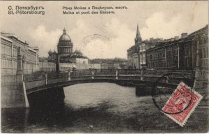 PC ST-PETERSBURG MOIKA ET PONT DES BAISERS RUSSIA (a28511)