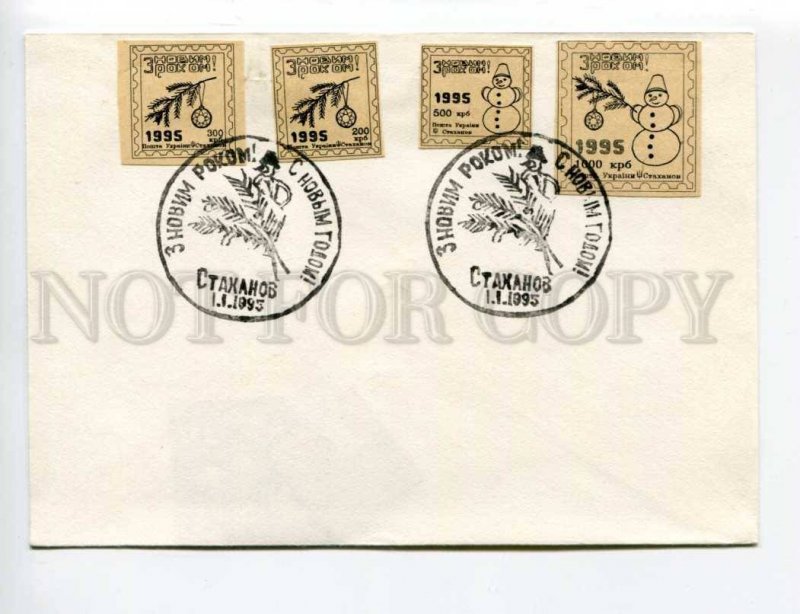 406737 UKRAINE 1995 year Happy New Year COVER Stakhanov Provisional stamp
