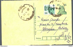 India Postal Stationery Tiger 25