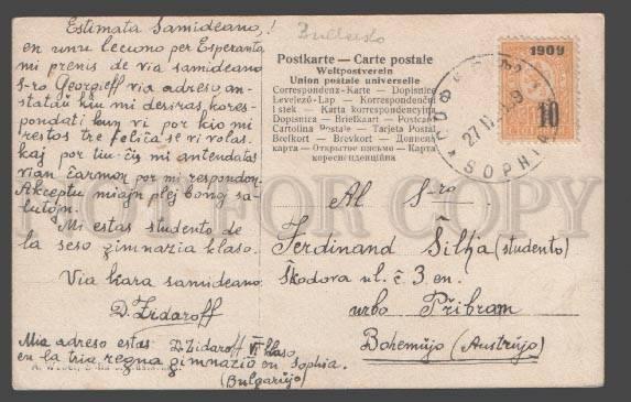 098018 BULGARIA Greetings from Sofia Maria-Luisa Vintage RPPC