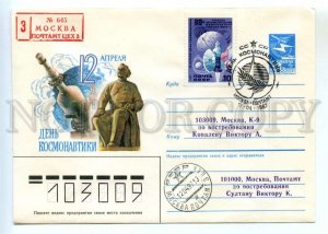 486770 USSR 1987 Martynov April 12 Cosmonautics Day SPACE cancellation Moscow