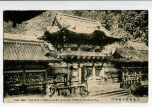 3082381 JAPAN Yomei-Mon most famous Gate Iyeyasu temple Nikko