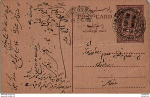 Pakistan Postal Stationery 9p Chanam Multan cds Rahim Bux Elahi Bux