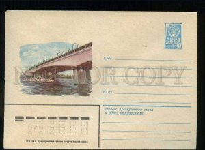 278897 USSR 1980 year Shatikhin river steamer bridge postal COVER