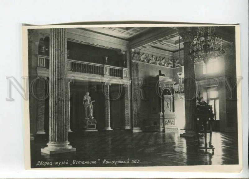 440408 USSR 1946 year Palace Museum Ostankino concert hall photo postcard