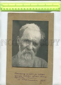 476423 USSR 1935 breeder fruit trees Vasily Pashkevich donation CABINET PHOTO