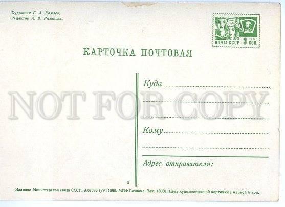 130829 NEW YEAR Tree TOYS Old Russian Soviet postcard