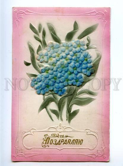 170126 Greeting ART NOUVEAU Flowers APPLIQUE vintage Color PC