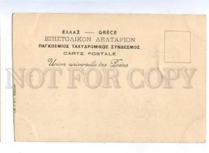 152119 Greece Athens Faliro PHALERE Palace HOTEL Vintage PC