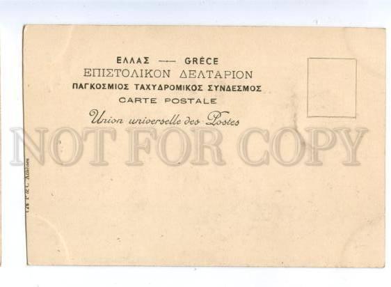 152119 Greece Athens Faliro PHALERE Palace HOTEL Vintage PC