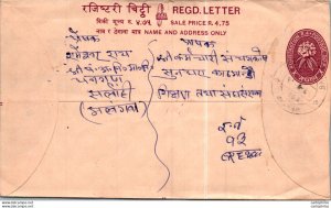 Nepal Postal Stationery Flower