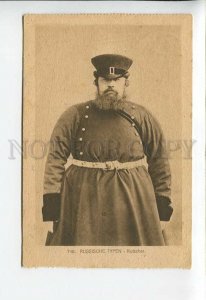 3185875 WWI Russian coachman RPPC German field post 1918 year