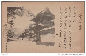 Shrine (Side View), Japan, 1900-1910s